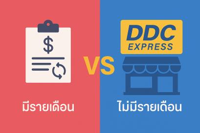 เจาะลึกโมเดลธุรกิจ DDC EXPRESS: ทำไมไม่มีรายเดือนถึงตอบโจทย์นักลงทุนรุ่นใหม่