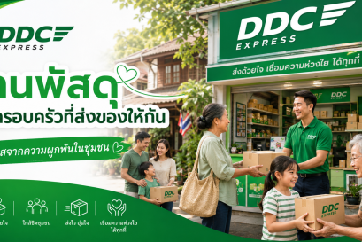 ร้านพัสดุกับครอบครัวที่ส่งของให้กัน โอกาสจากความผูกพันในชุมชน