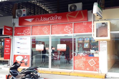 แฟรนไชส์ไปรษณีย์ 