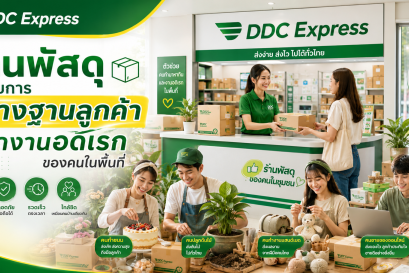 ร้านพัสดุกับการสร้างฐานลูกค้าจากงานอดิเรกของคนในพื้นที่