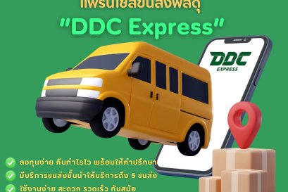 เป็นเจ้าของธุรกิจ