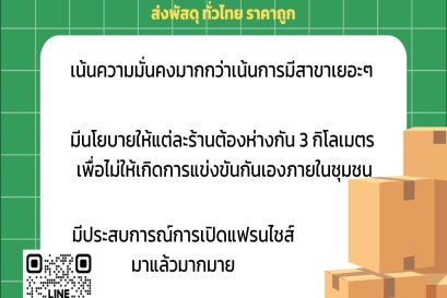 เป็นไปได้จริง