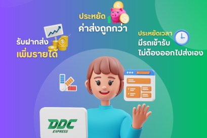  แม่ค้าออนไลน์ หรือท่านไหนส่งของประจำ ซื้อไปใช้เองก็คุ้ม