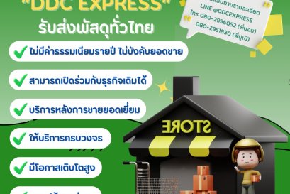  สร้างช่องทางการหารายได้เสริมได้ง่ายๆ 