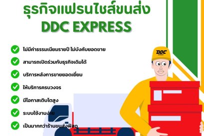 สร้างช่องทางการหารายได้เสริมได้ง่ายๆ