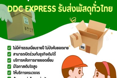 สร้างช่องทางการหารายได้เสริมได้ง่ายๆ