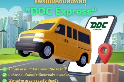 คุณเองก็สามารถเป็นเจ้าของธุรกิจได้ 