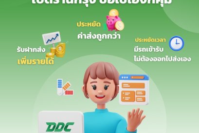  เปิดร้านก็รุ่ง ซื้อใช้เองก็คุ้ม