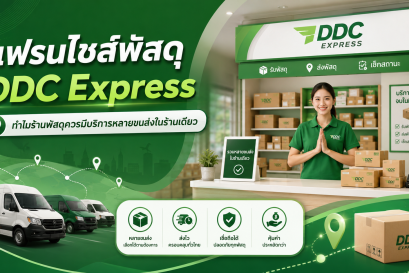 ทำไมร้านพัสดุควรมีบริการหลายขนส่งในร้านเดียว