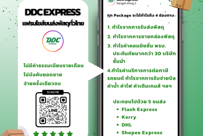 กำไร 4 ช่องทาง