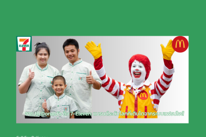 McDonalds และ 7-Eleven: แบรนด์ระดับโลกที่เติบโตจากระบบแฟรนไชส์