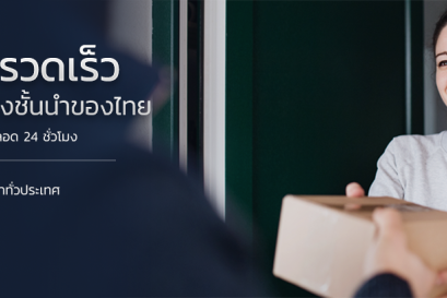 ข้อดีร้านไปรษณีย์ 