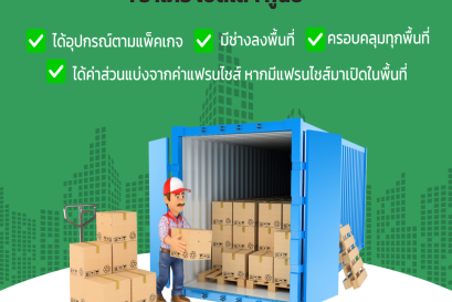 ศูนย์ขยายงานคืออะไร