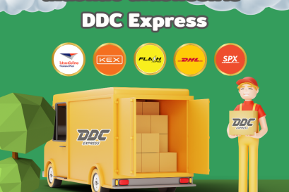 สะดวกส่ง สะดวกบริการ