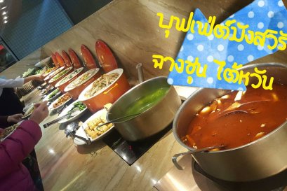 บุฟเฟ่ต์ มังสวิรัติ ไทเป ไต้หวัน ร้านฉางชุน Chang Chun Vegetarian