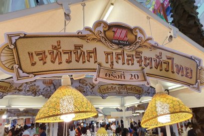 เจทั่วทิศ กุศลจิตทั่วไทย เดอะมอลล์บางแค 