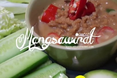 หลนเต้าเจี้ยว เจ Soybean with coconut milk Dip (Lhon tao-jeaw)