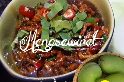 มะม่วงน้ำปลาหวานเจ 