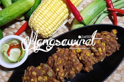 ทอดมันข้าวโพดเห็ดสับ Deep Fried Vegetarian Spicy and Sweet Corn with Minced Mushroom Ball