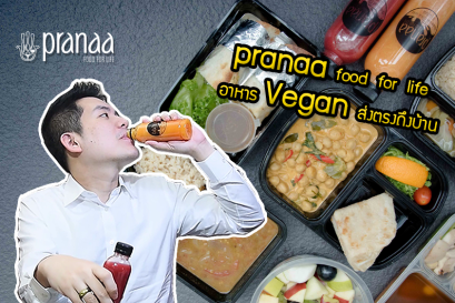 Pranaa Food For Life อาหารวีแกนเพื่อสุขภาพ เสิร์ฟถึงที่ด้วยบริการเดลิเวอร์รี่