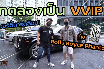 สัมผัสประสบการณ์ระดับ VVIP กับพี่โอม น้องโม แห่ง CFON Racing