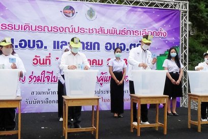 20 ธ.ค. เลือกตั้ง อบจ. ใครไปไม่ได้แจ้งเหตุใน 27 ธ.ค. ป้องกันถูกจำกัดสิทธิ