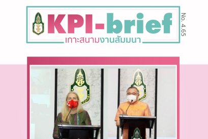 ประชาธิปไตยในสวิตเซอร์แลนด์ : ฉันทามติในสังคมภายใต้ความหลากหลายทางวัฒนะธรรม