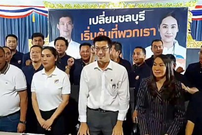 'ธนาธร' โวลั่นล้มช้าง 'คุณปลื้ม' ถึงเวลาเปลี่ยนชลบุรีต้องไม่ยึดติดกลุ่มการเมืองเดิม