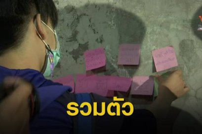 "คณะราษฎร์บอมบ์" จัดกิจกรรมสะท้อนเลือกตั้งท้องถิ่น