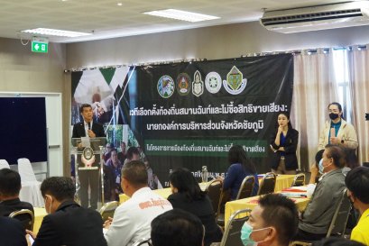 สถาบันพระปกเกล้า ร่วมกับเครือข่ายในจังหวัดชัยภูมิและจังหวัดใกล้เคียง“เวทีเลือกตั้งท้องถิ่นสมานฉันท์และไม่ซื้อสิทธิขายเสียง : นายกองค์การบริหารส่วนจังหวัดชัยภูมิ” 