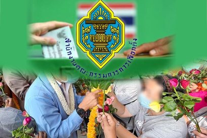 สำรวจโค้งสุดท้าย เลือกตั้ง อบต.