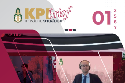 การประชุมวิชาการสถาบันพระปกเกล้า ครั้งที่ 25