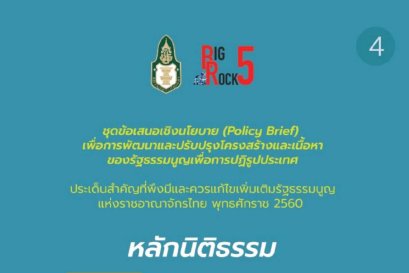 หลักนิติธรรม