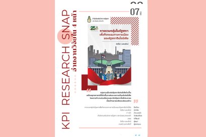 การรวมกลุ่มในรัฐสภาเพื่อกิจกรรมทางการเมืองของรัฐสภาอินโดนีเซีย