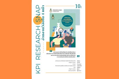 นวัตกรรมประชาธิปไตยในการเลือกตั้งท้องถิ่นของไทย