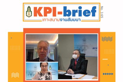 การออกแบบรัฐธรรมนููญ : กระบวนการสำหรับการมีส่่วนร่วมสาธารณะในการร่างรัฐธรรมนููญ