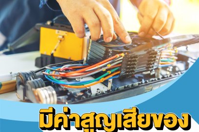 Fiber Optic ส่งสัญญาณได้ดีแค่ไหน ?