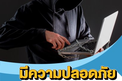 Fiber Optic ทำให้ระบบปลอดภัยอย่างไร?