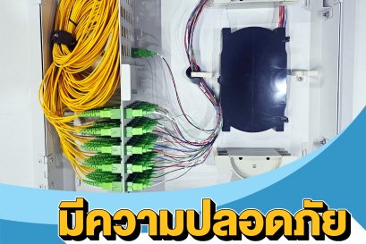 Fiber Optic มีความปลอดภัยอย่างไร?