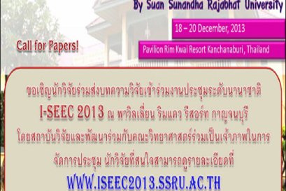 ISEEC 2013