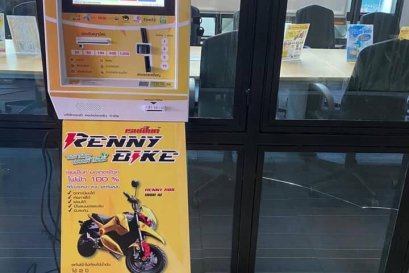 เรนนี่ท็อปอัพ ตู้เติมเงิน จ่ายบิล ออนไลน์ 