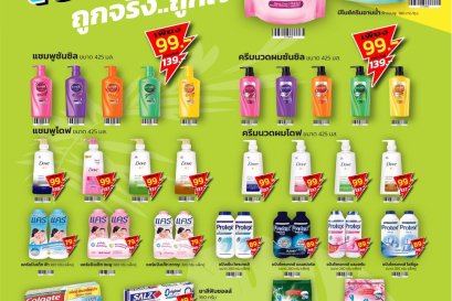  renny express  บริการน้องใหม่ภายใต้แบรนด์ เรนนี่ 