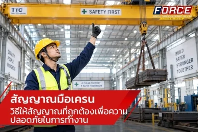 crane-hand-signals-safety