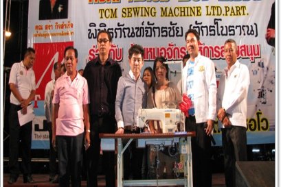 งานชมรมช่างเย็บผ้าเมืองพัทยา