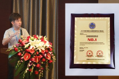 TCM ร่วมรับรางวัล งาน CISMA TAIZHOU