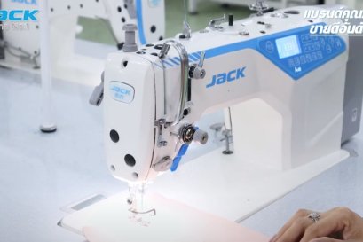แนะนำมือใหม่ จักรเย็บอุตสาหกรรมน่าใช้งาน