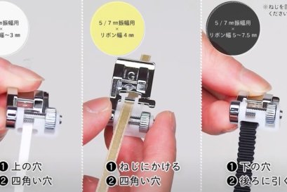 การใช้งาน ตีนผีติดริบบิ้น เหมาะสำหรับงานตกแต่งเสื้อผ้า