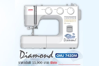 แนะนำการใช้งาน จักรกระเป๋าหิ้ว JANOME 743DM