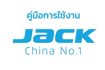 การใช้งาน F3 F4