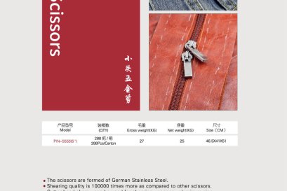 แนะนำกรรไกร สแตนเลสดี คุณภาพ China No.1